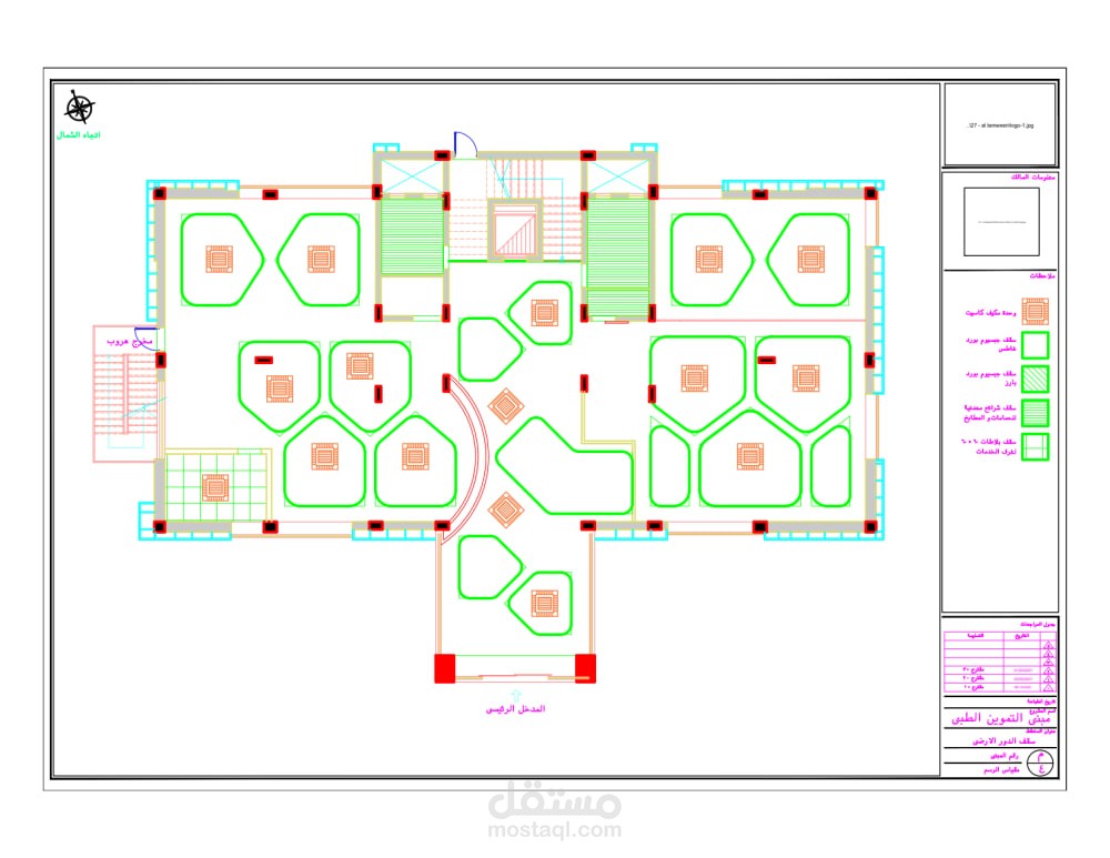 مبنى التموين الطبى