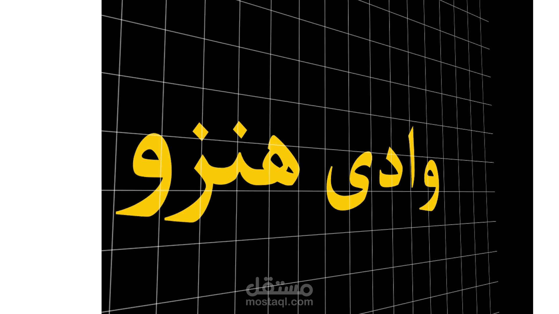 فيديو شورتس لقناه على اليوتيوب