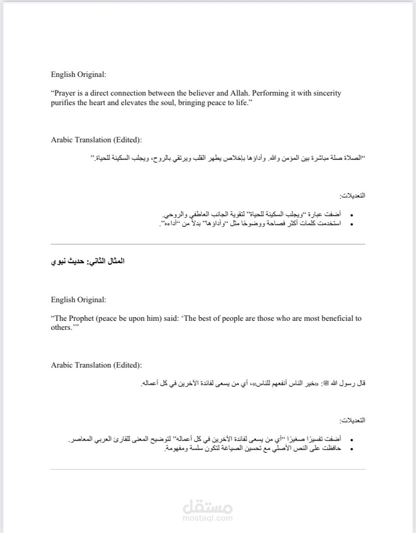 نموذج محتوي اسلامي .