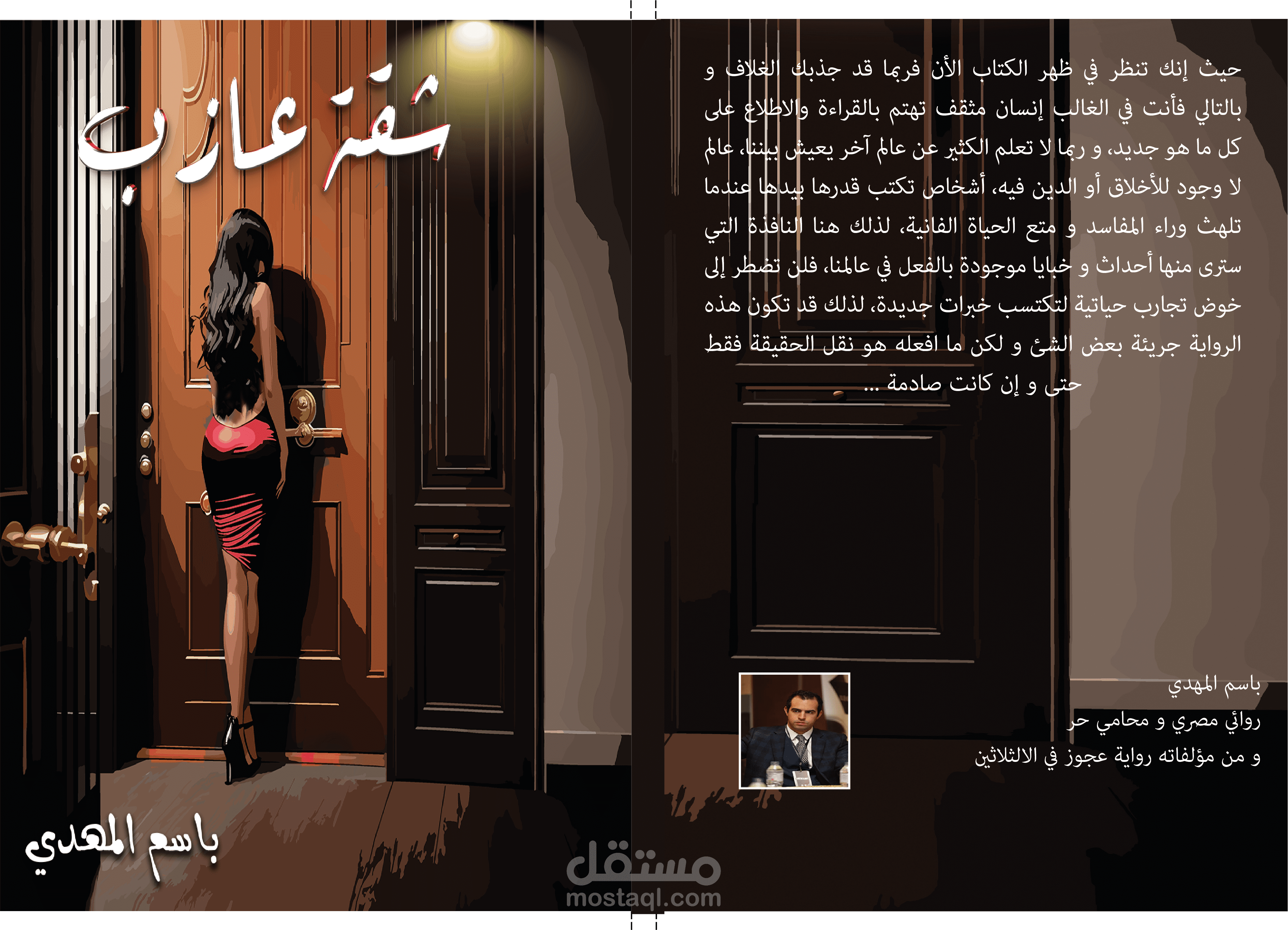 تصميم كتاب