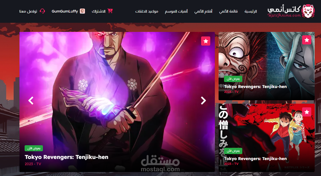 موقع مشاهدة الأنمي