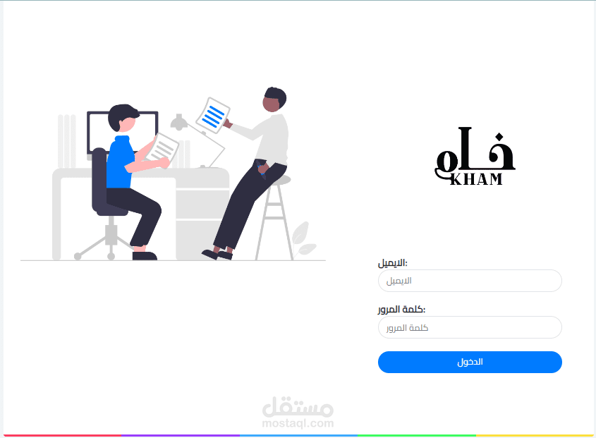 نظام خام للخياطة