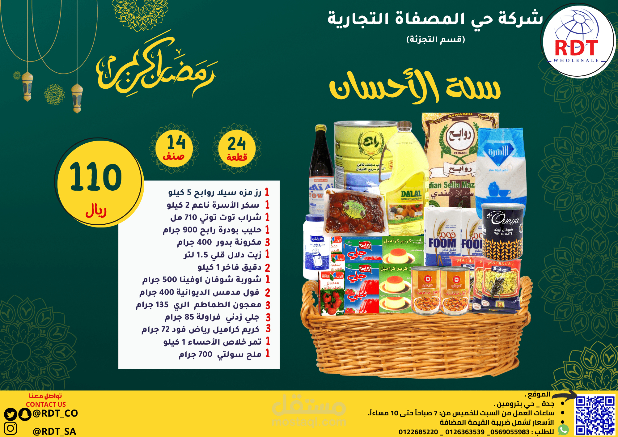 تصميم بروشورات