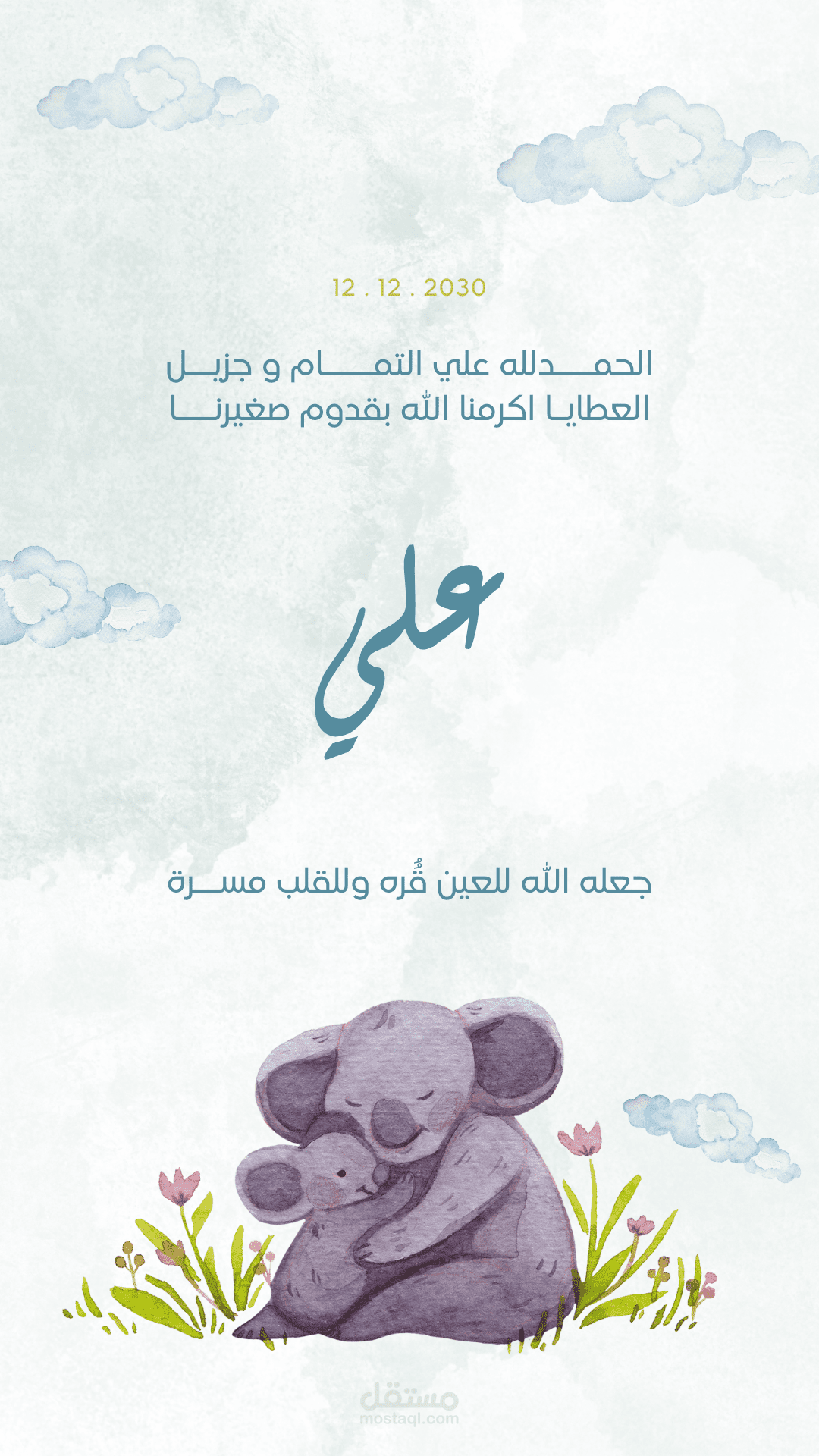 تصميم بشاره