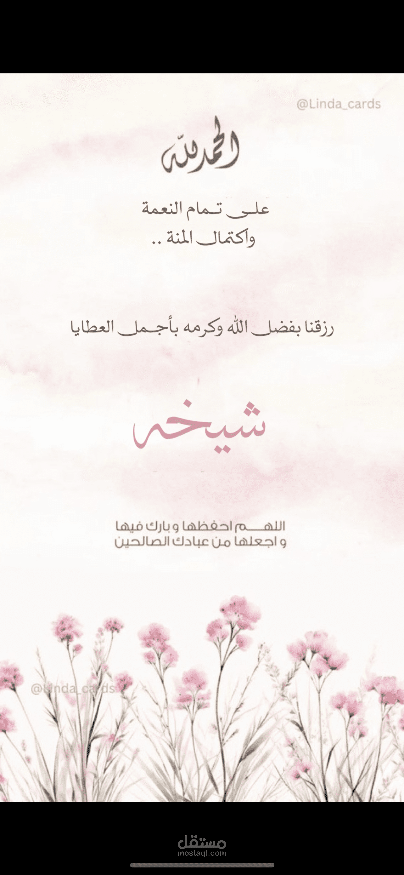 بشاره