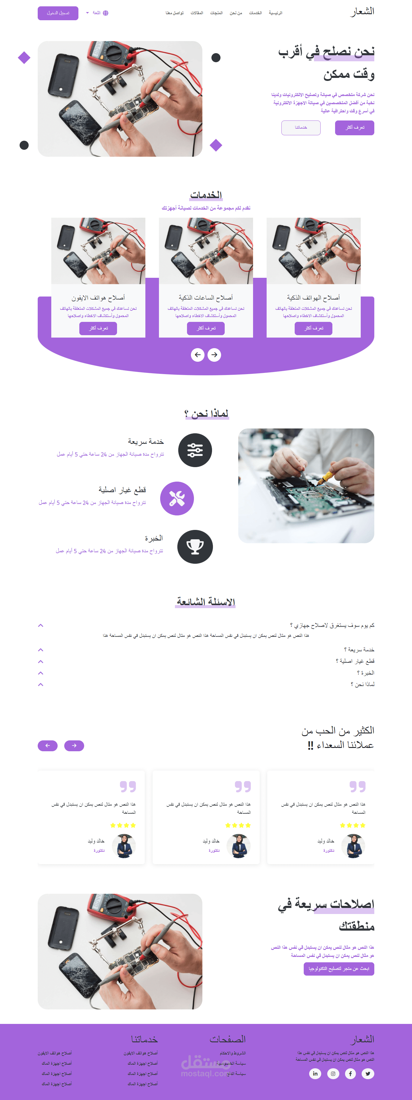 Electronic-Company