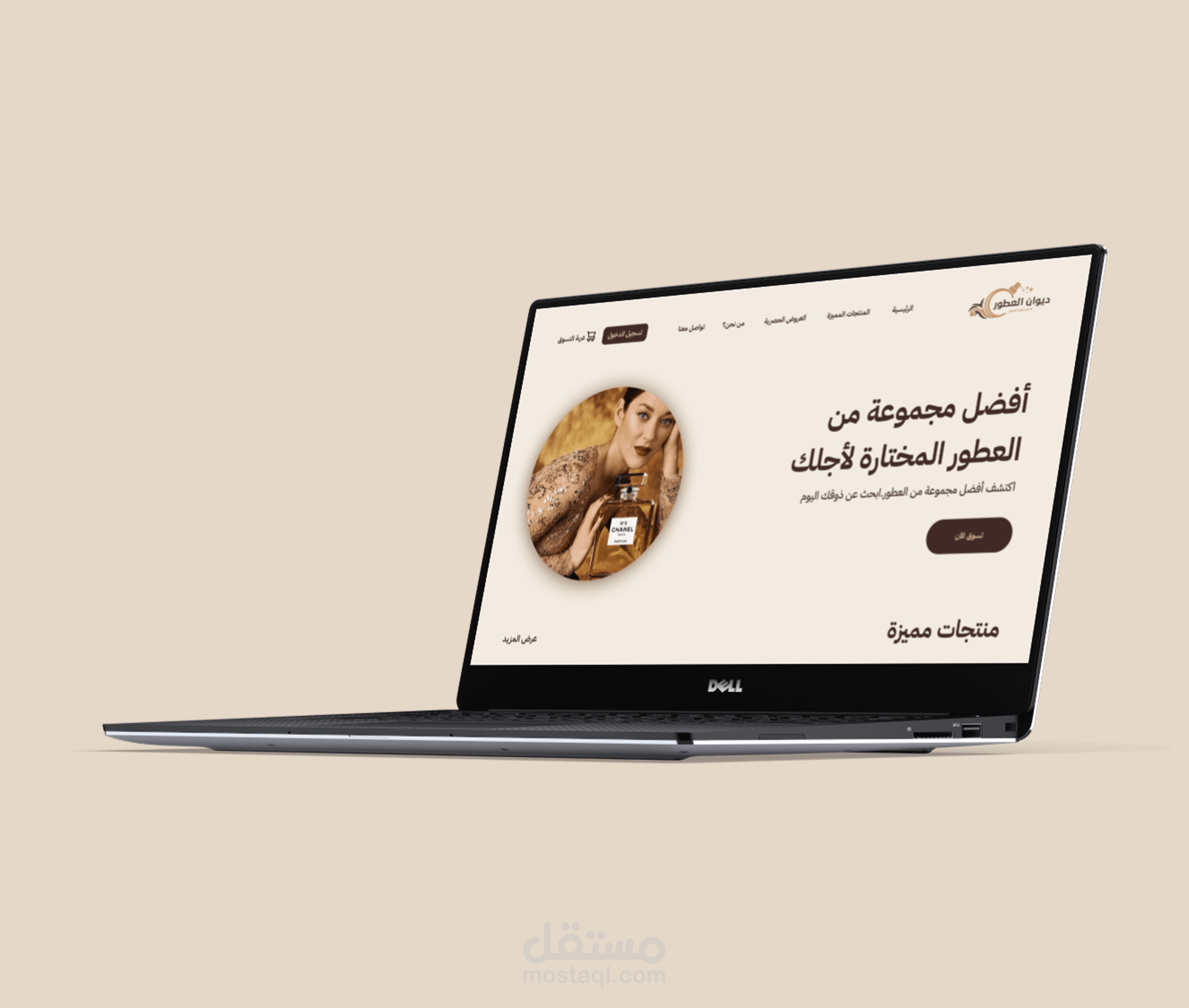 صفحة هبوط ديوان العطور