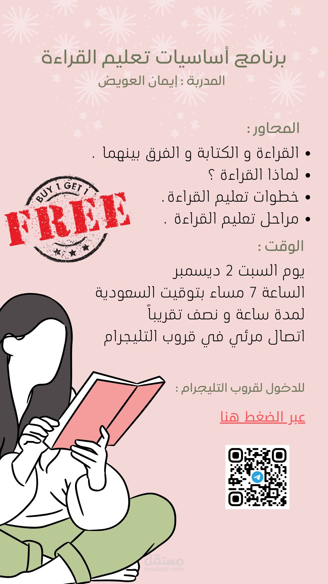تقوية اللغة العربية للأطفال عن بعد - دورات تدريبية للأطفال و الأمهات