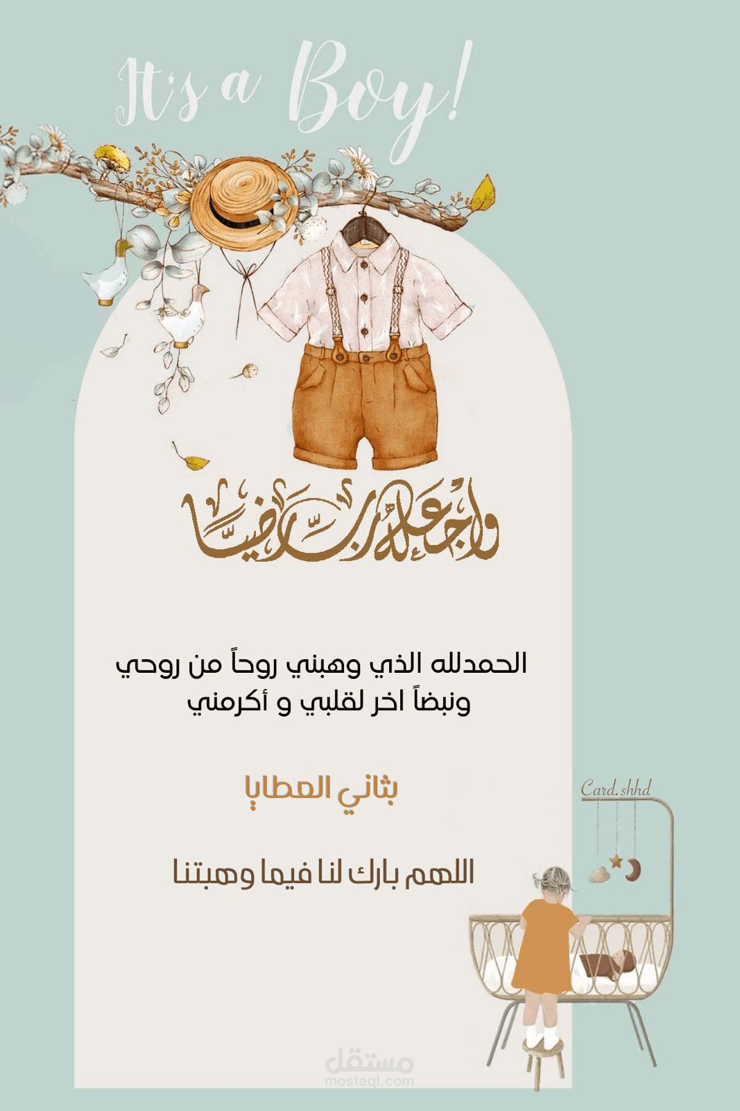 تصميم بشارة