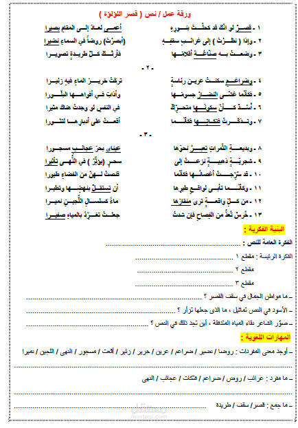 كتابة باستخدام مايكروسوفت ورد
