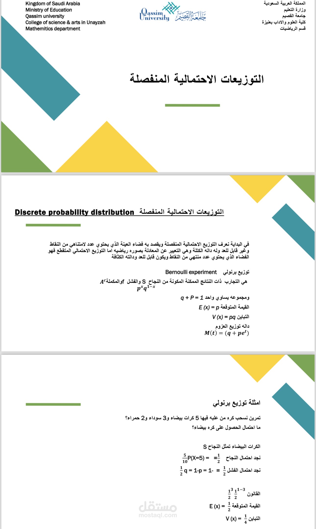بحث تخرج جامعة القصيم