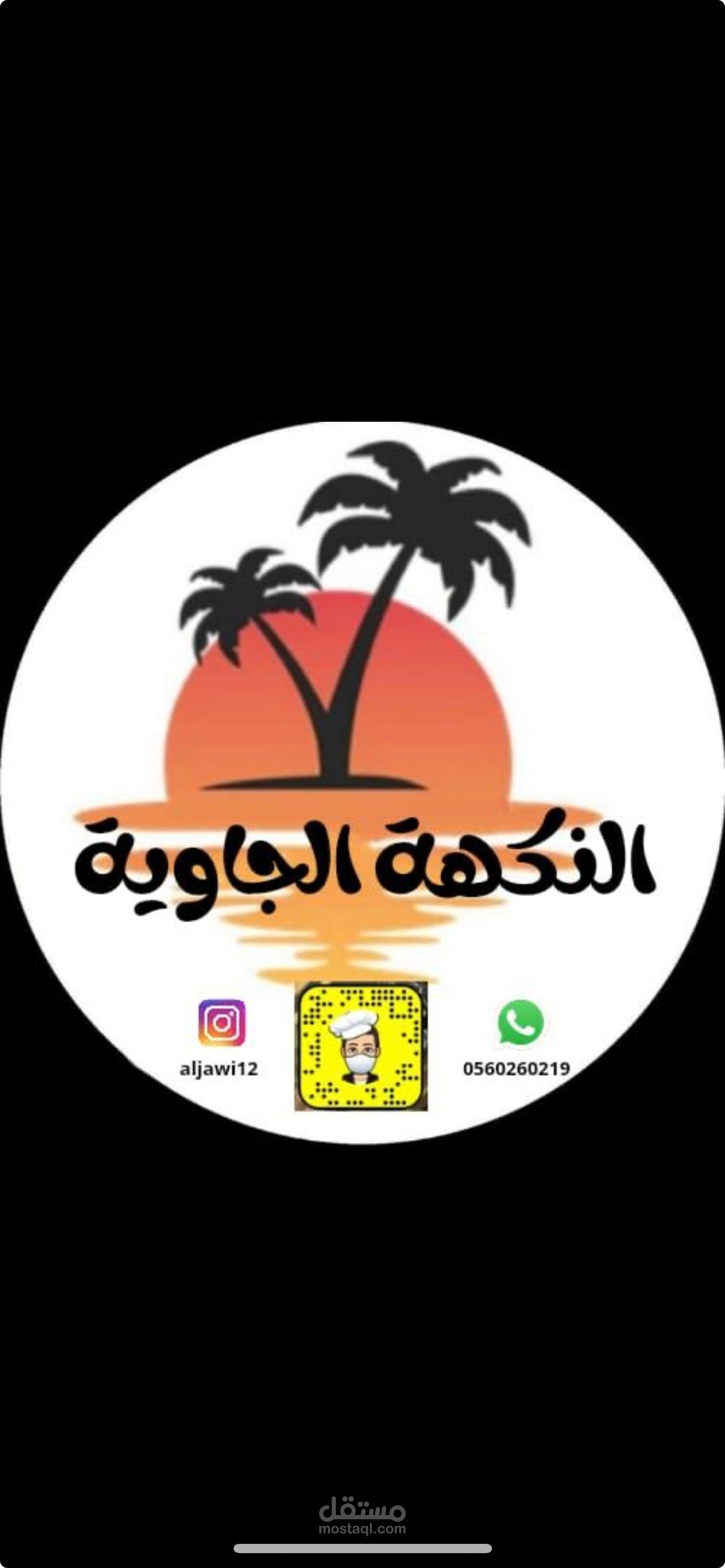 لوقو وشعار