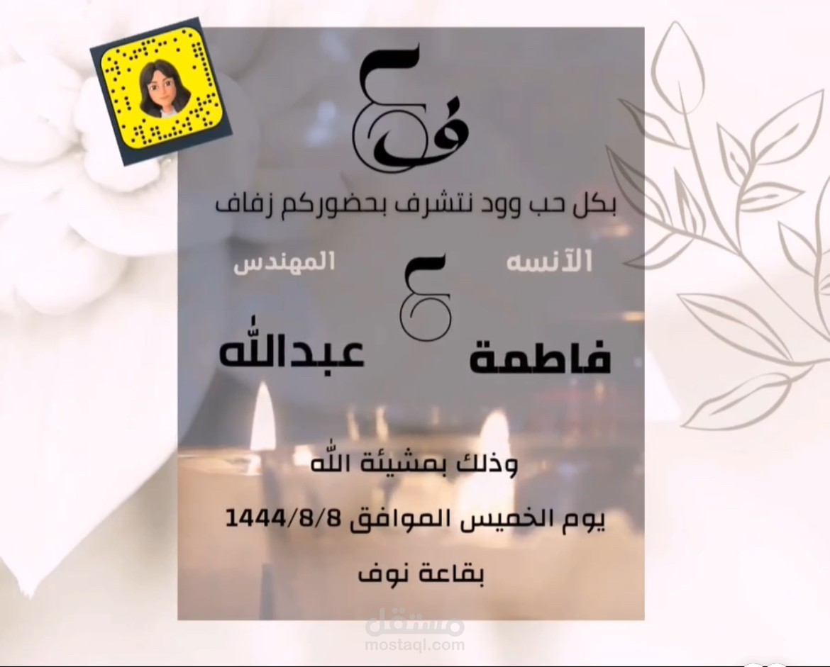 دعوات
