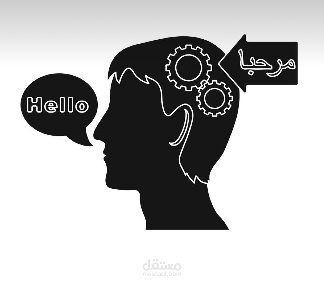ترجمة مقال