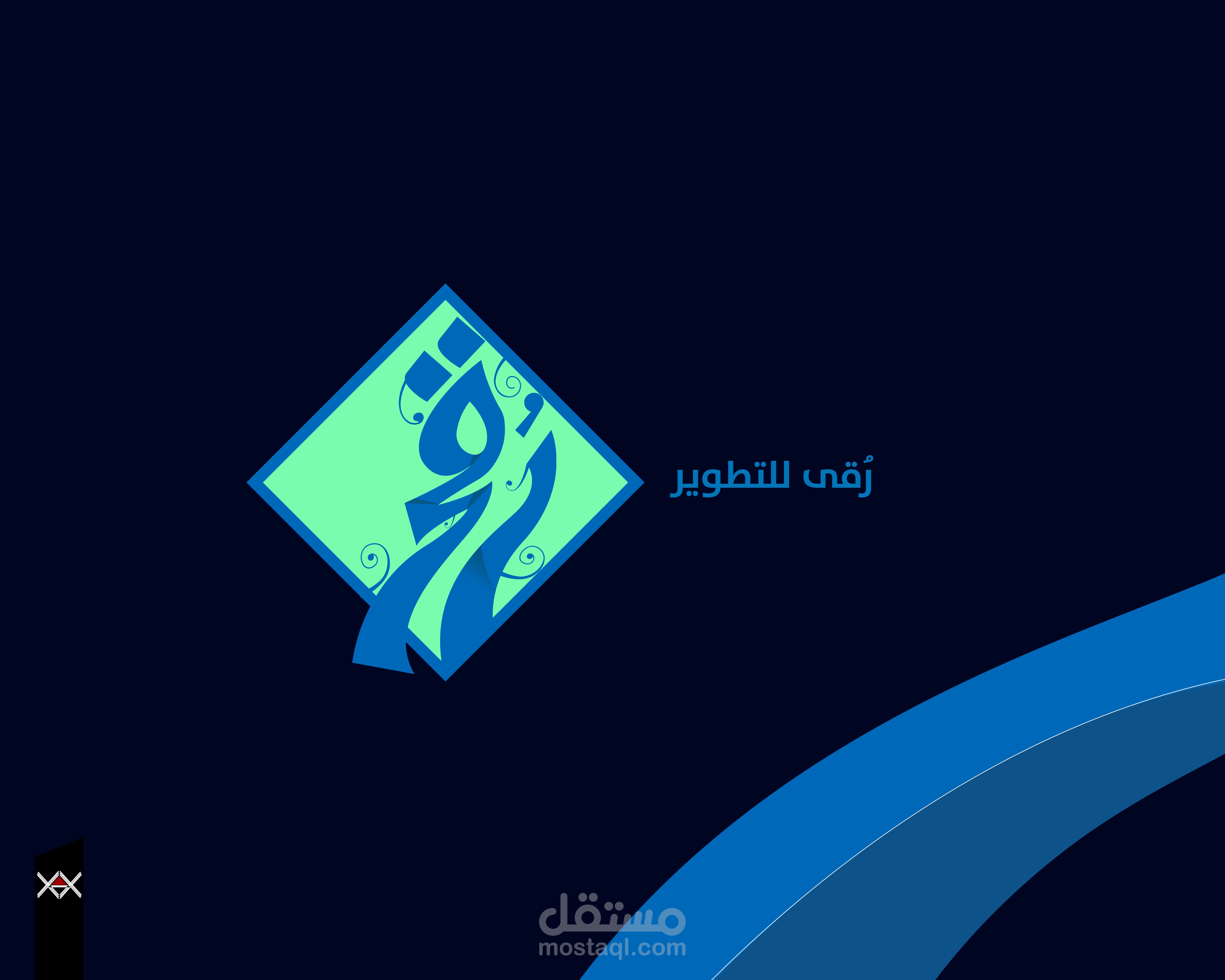 شركه رقى