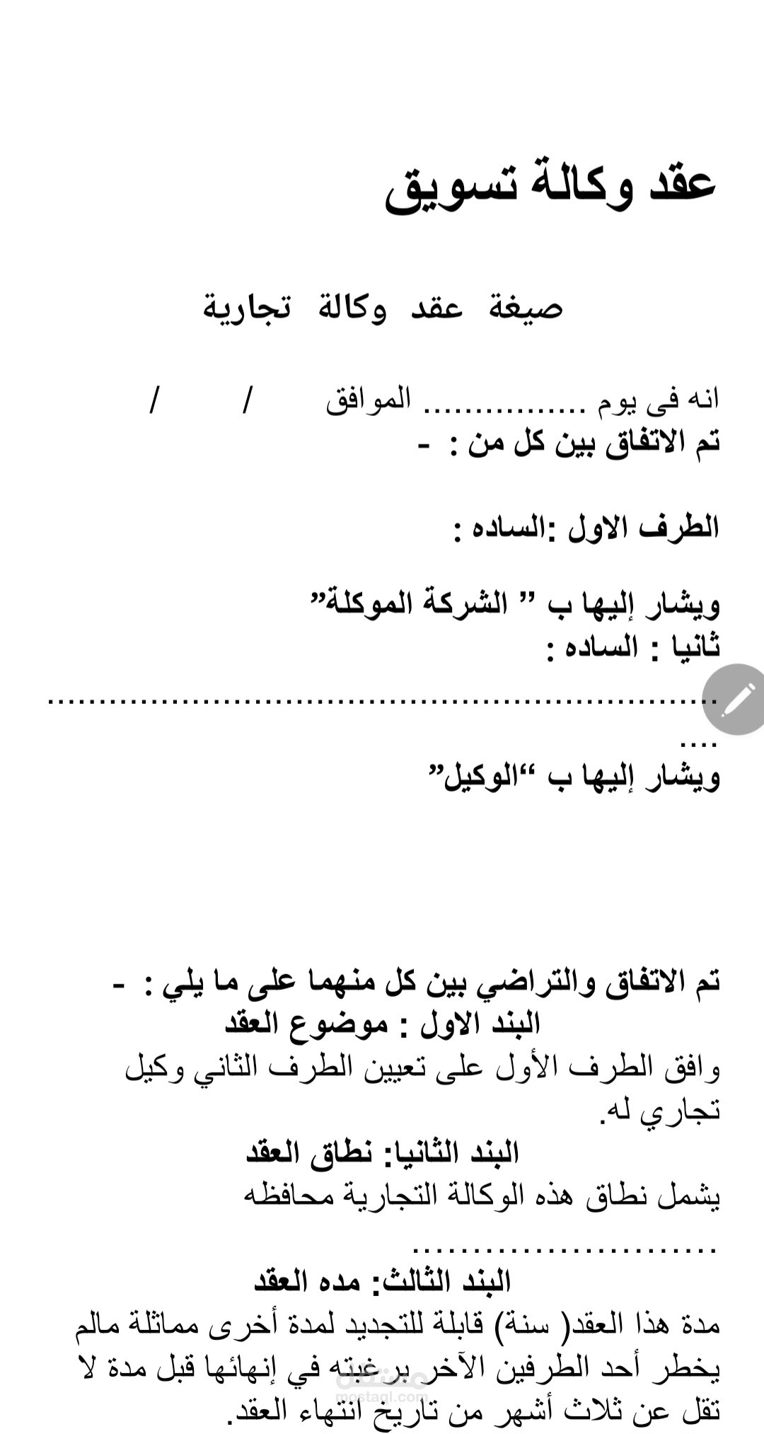 تحويل ملف pdf إلى word