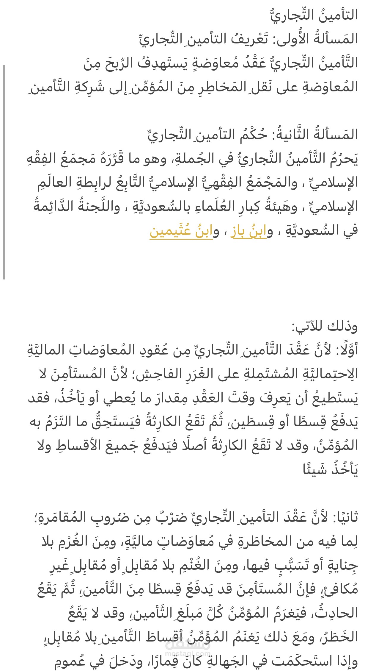 بحوث ..