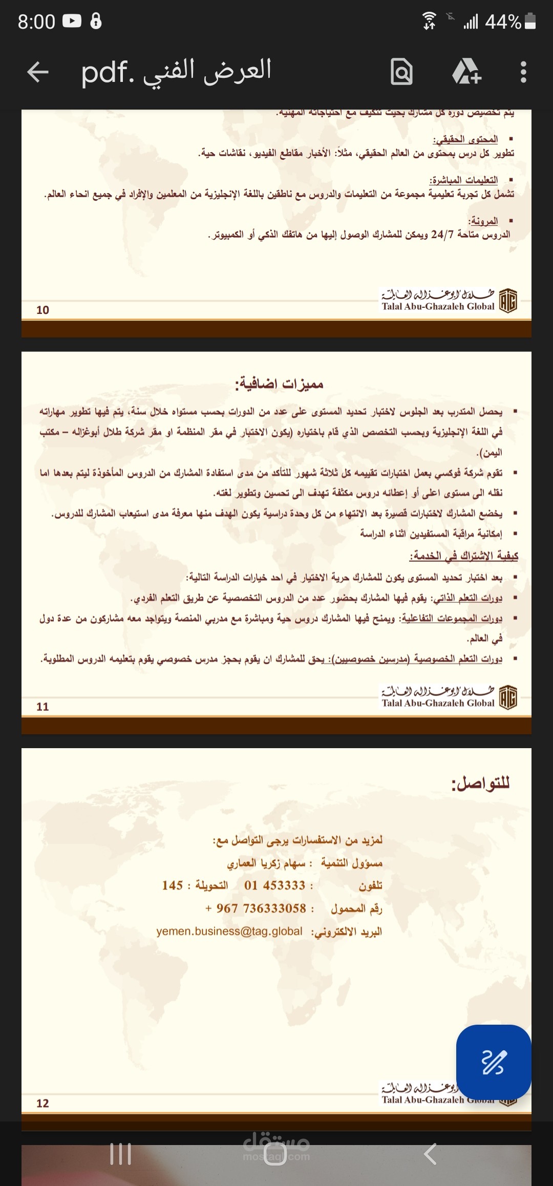تحديد الاحتياجات التدريبية