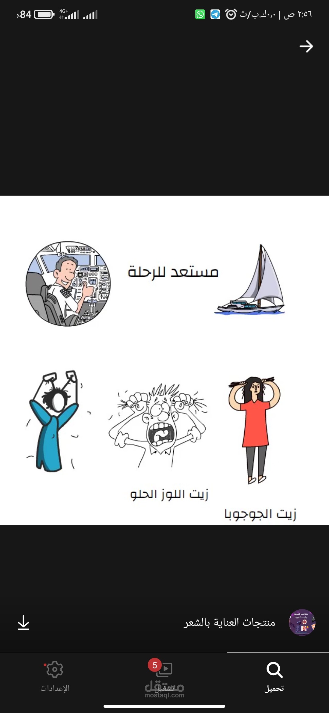 تصميم ڤيديوهات وايت بورد