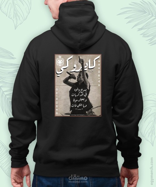 تصميم تيشيرت مستوحي من فرقة كايروكي المصرية
