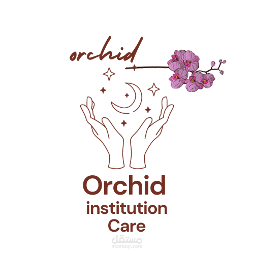تصميم شعار مؤسسة عناية تدعي اورشيد ORCHID