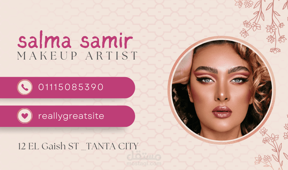 بطاقة اعمال لخبيرة تجميل