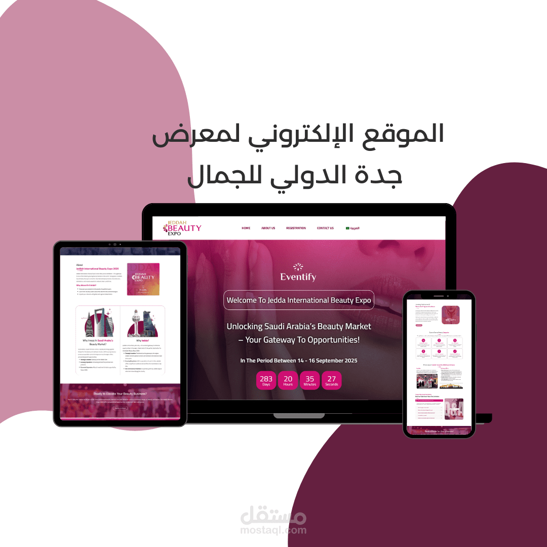 تصميم موقع إلكتروني خاص بمعرض جدة الدولي للجمال