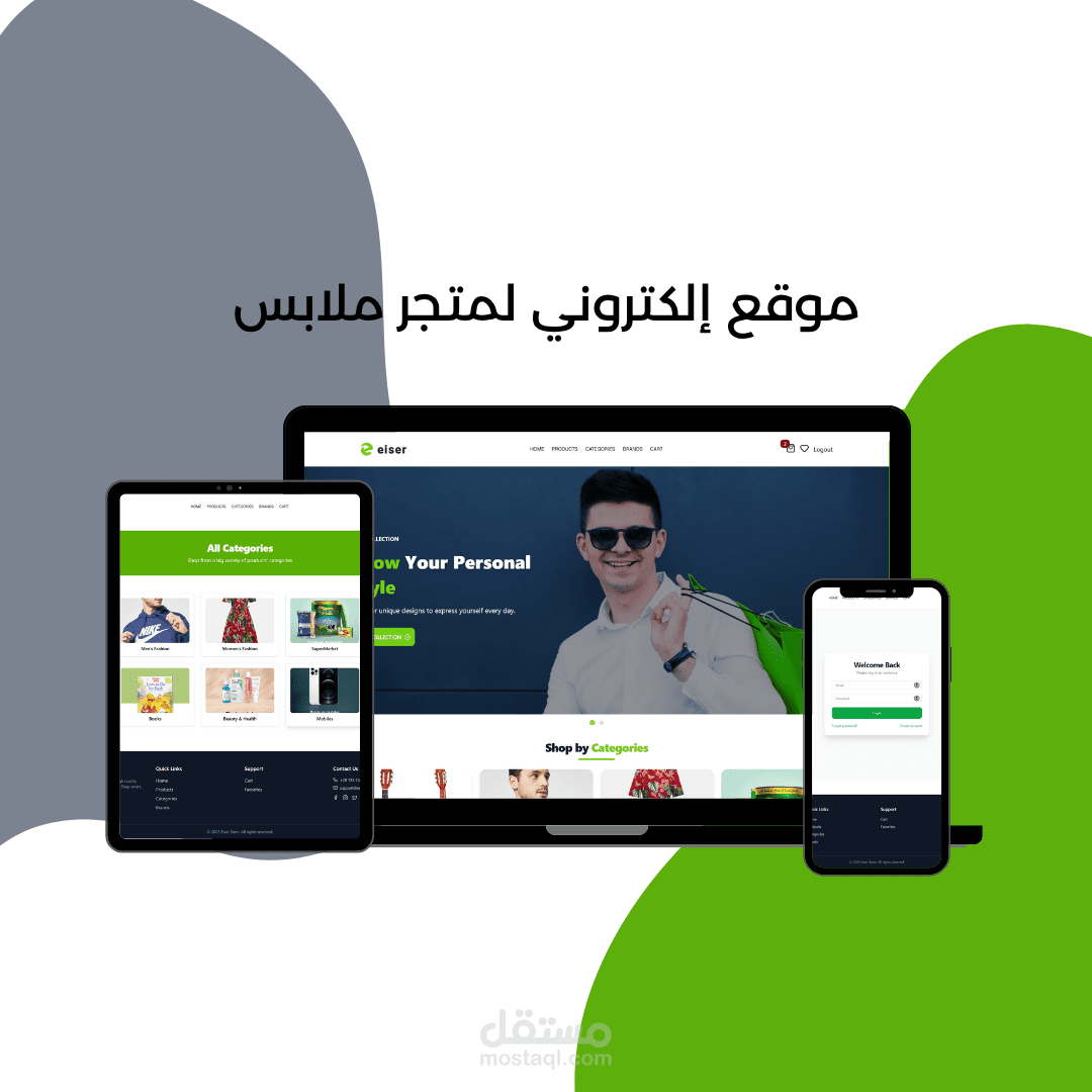 متجر إلكتروني كامل — E-Commerce Website
