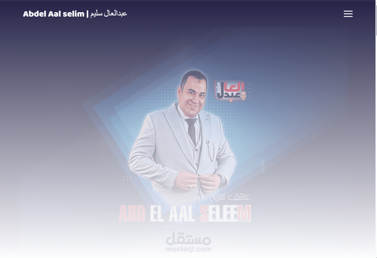 منصه عبدالعال سليم التعليميه