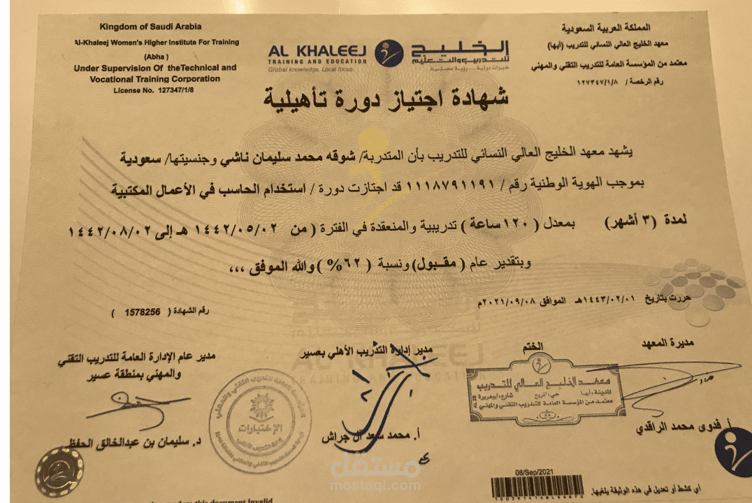 استخدام الحاسب في الاعمال المكتبية