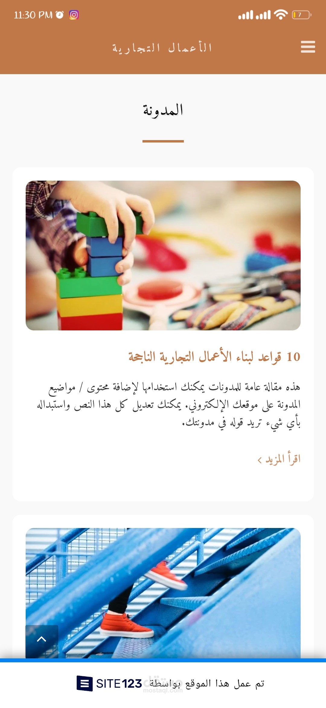 مدونة