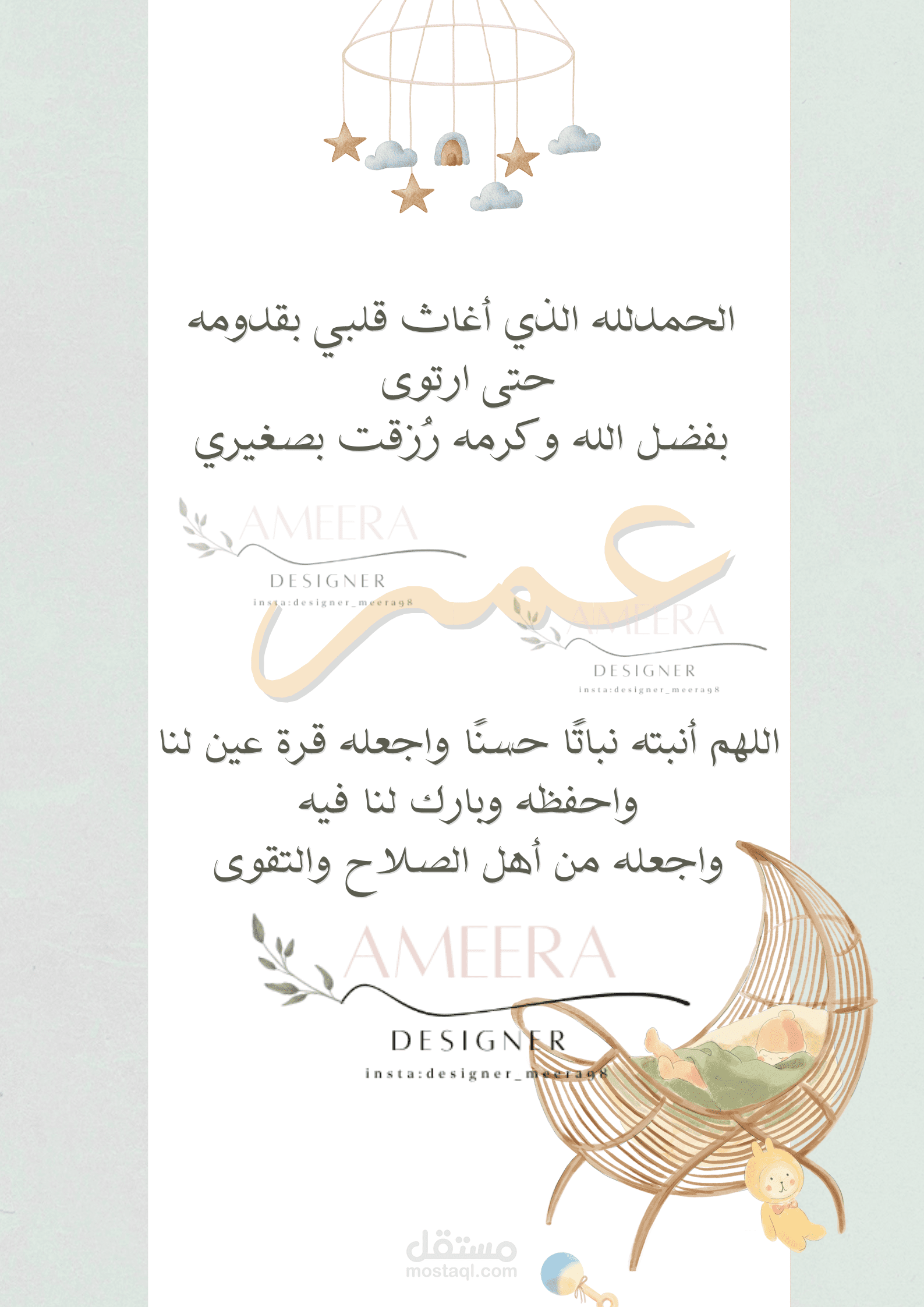 تصميم بشارة مولود