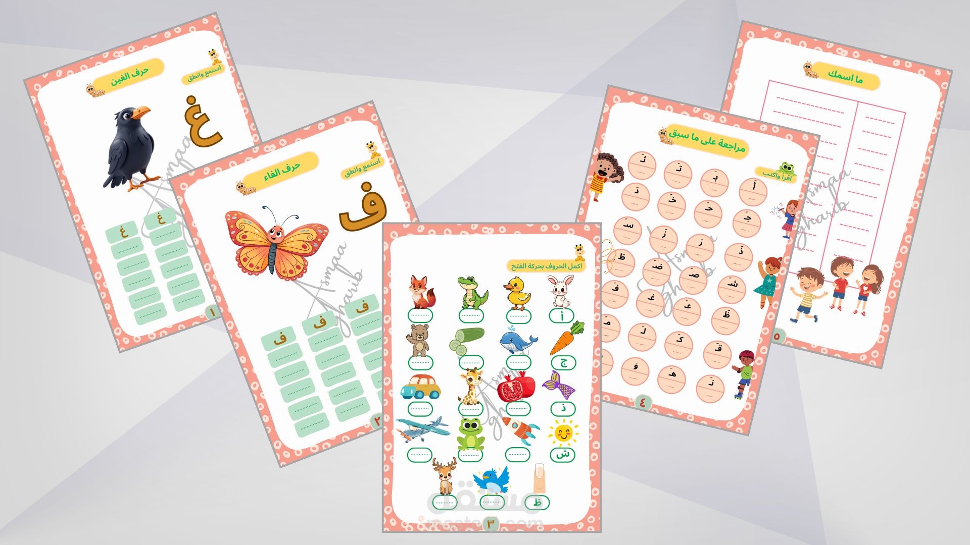 تصميم كتاب تأسيسي لتعليم اللغة العربية للأطفال (A4 – PDF)