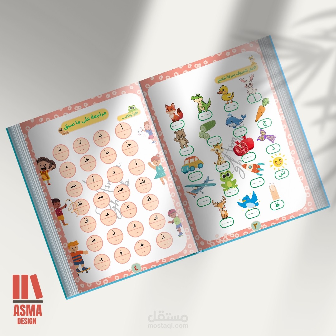 تصميم كتاب تأسيسي لتعليم اللغة العربية للأطفال (A4 – PDF)