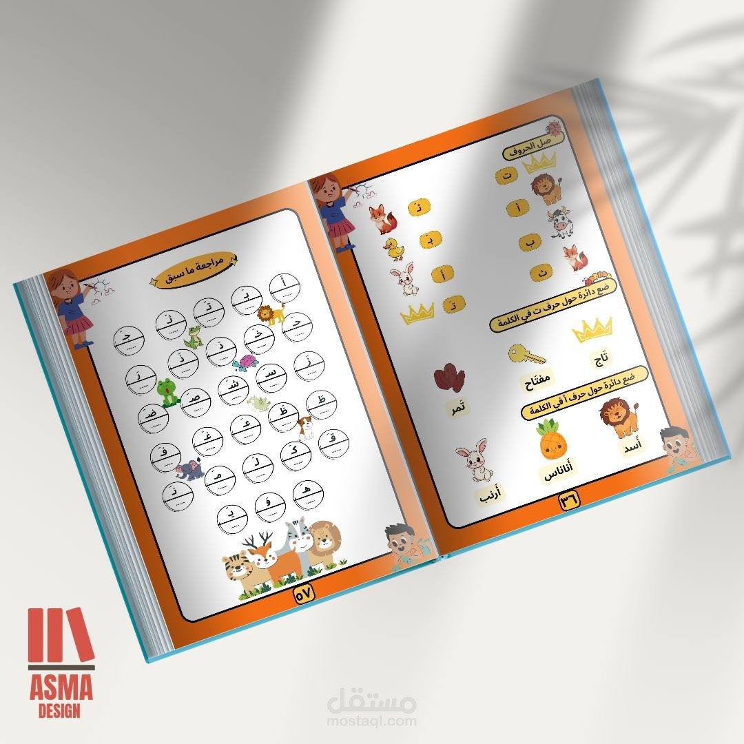تصميم كتاب تأسيسي لتعليم اللغة العربية للأطفال (A4 – PDF)