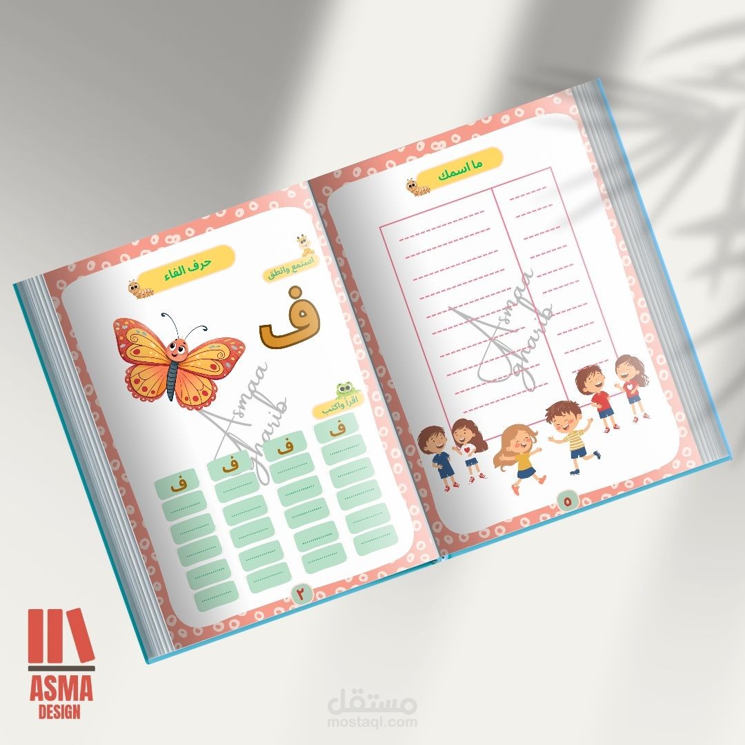 تصميم كتاب تأسيسي لتعليم اللغة العربية للأطفال (A4 – PDF)