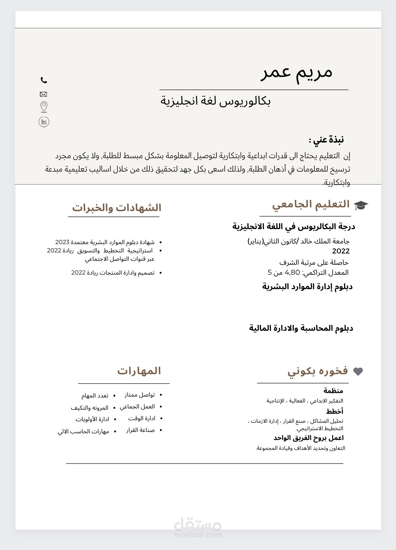إنشاء cv
