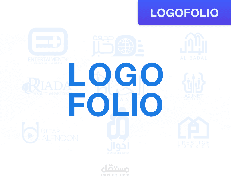 LogoFolio 2018