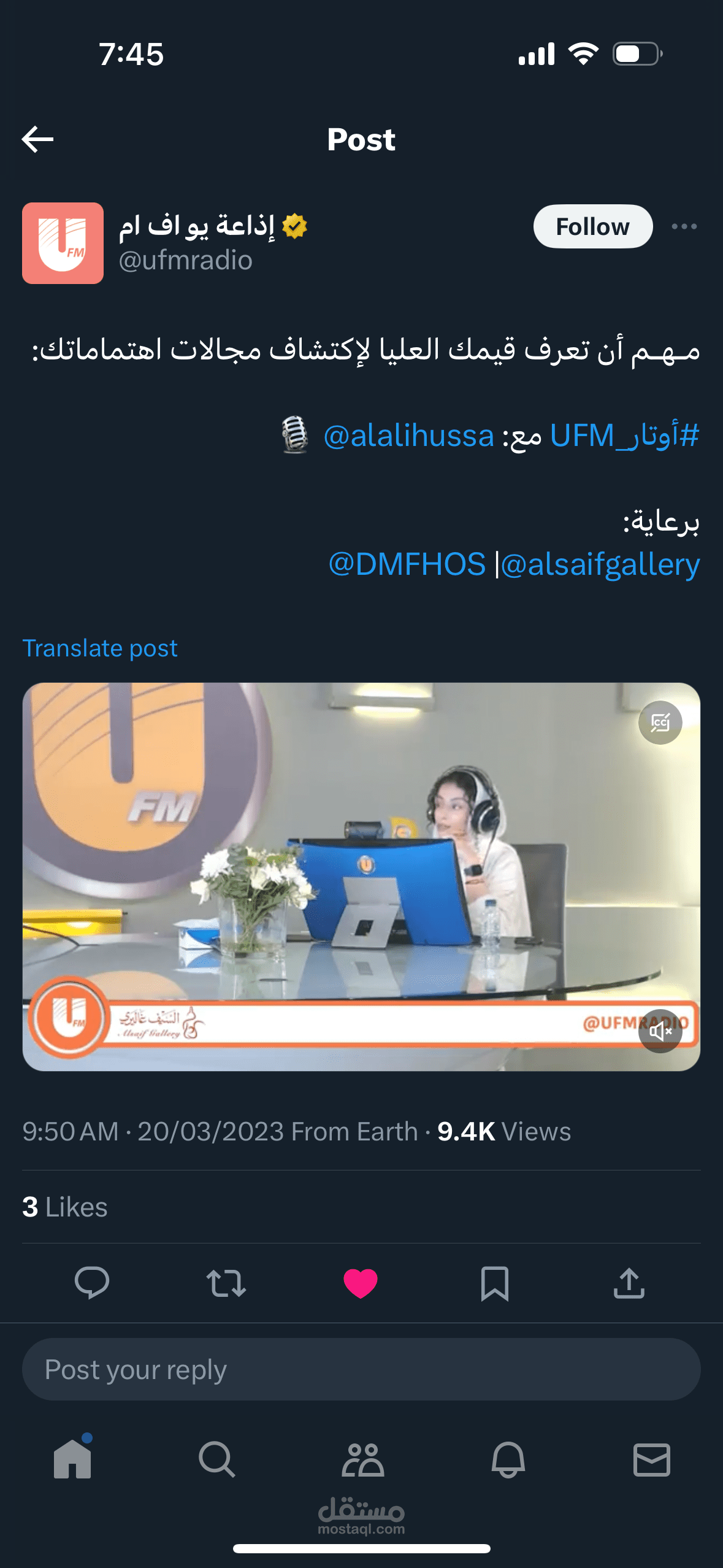 برنامج أوتار