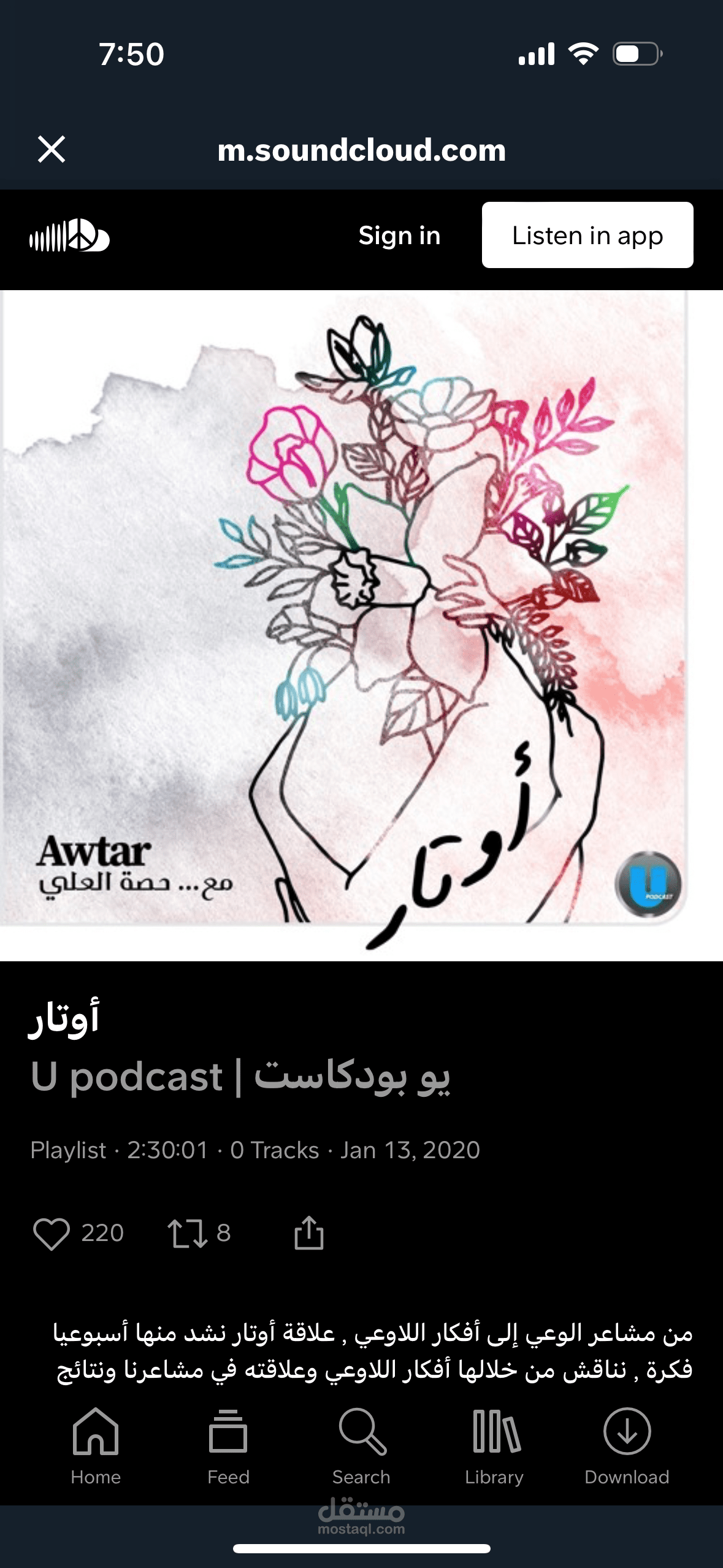بودكاست أوتار