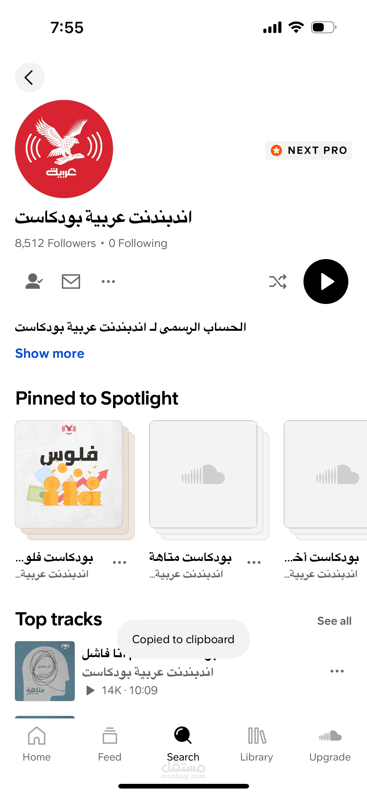 مسؤول بودكاست في اندبندنت عربية ٣ سنوات