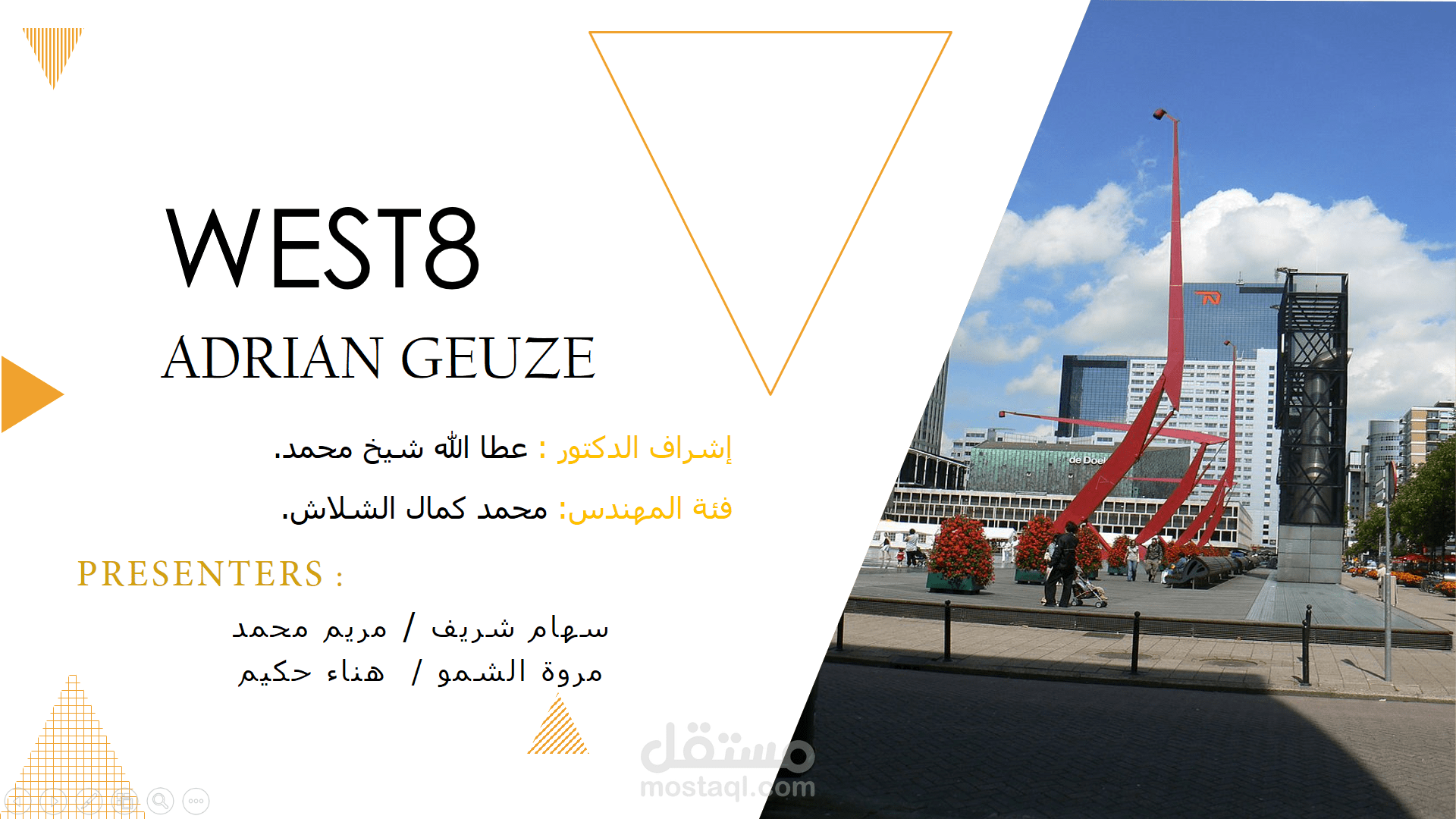 مكتب west 8 المعماري