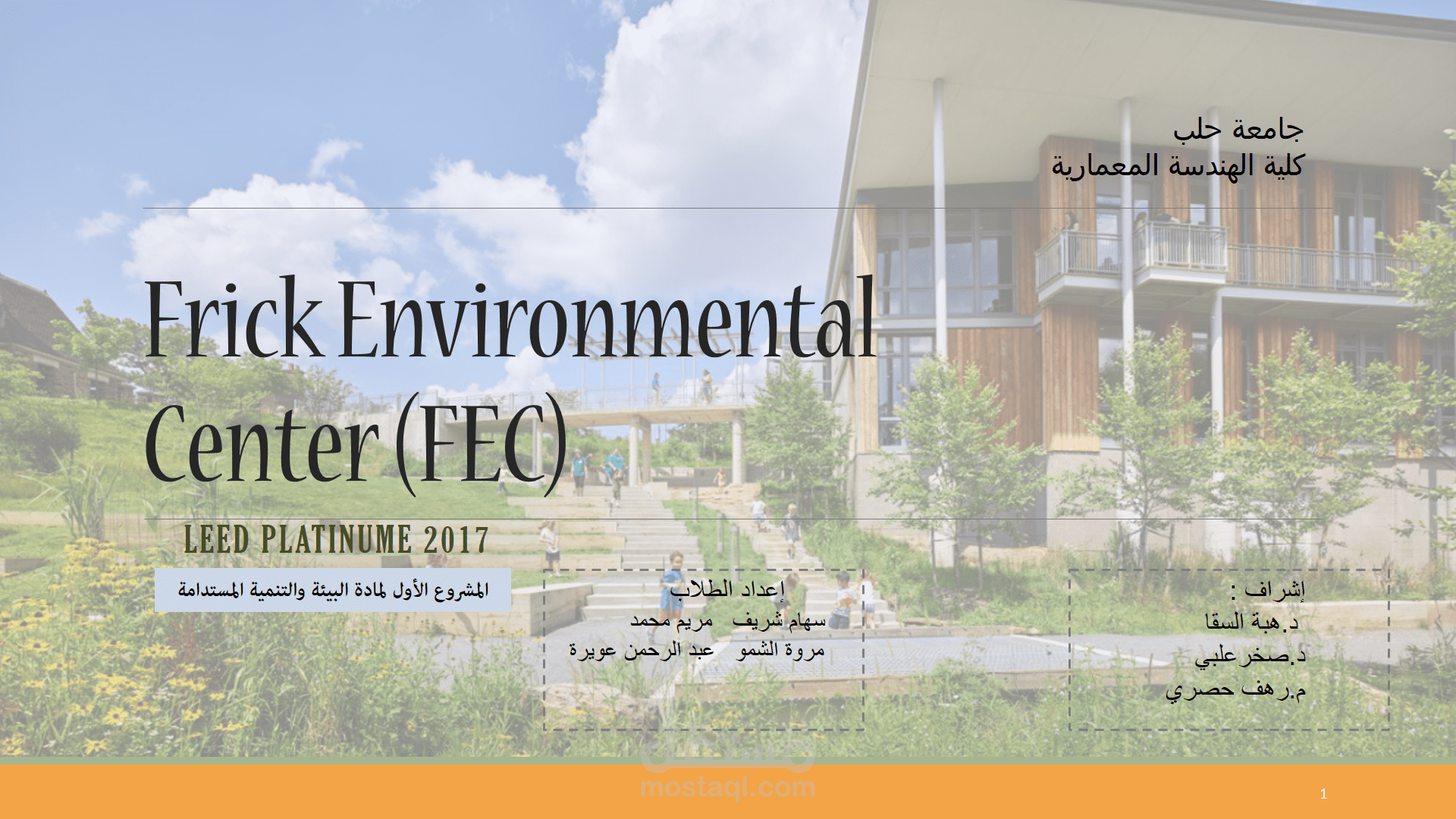 Frick Environmental Center (FEC)