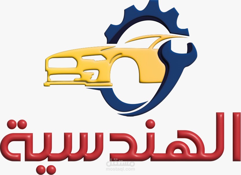 لوجو لشركة قطع غيار سيارات