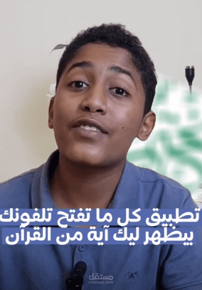 مقطع سوشيال ميديا قصير