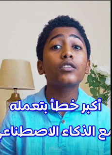 مقطع سوشيال ميديا قصير