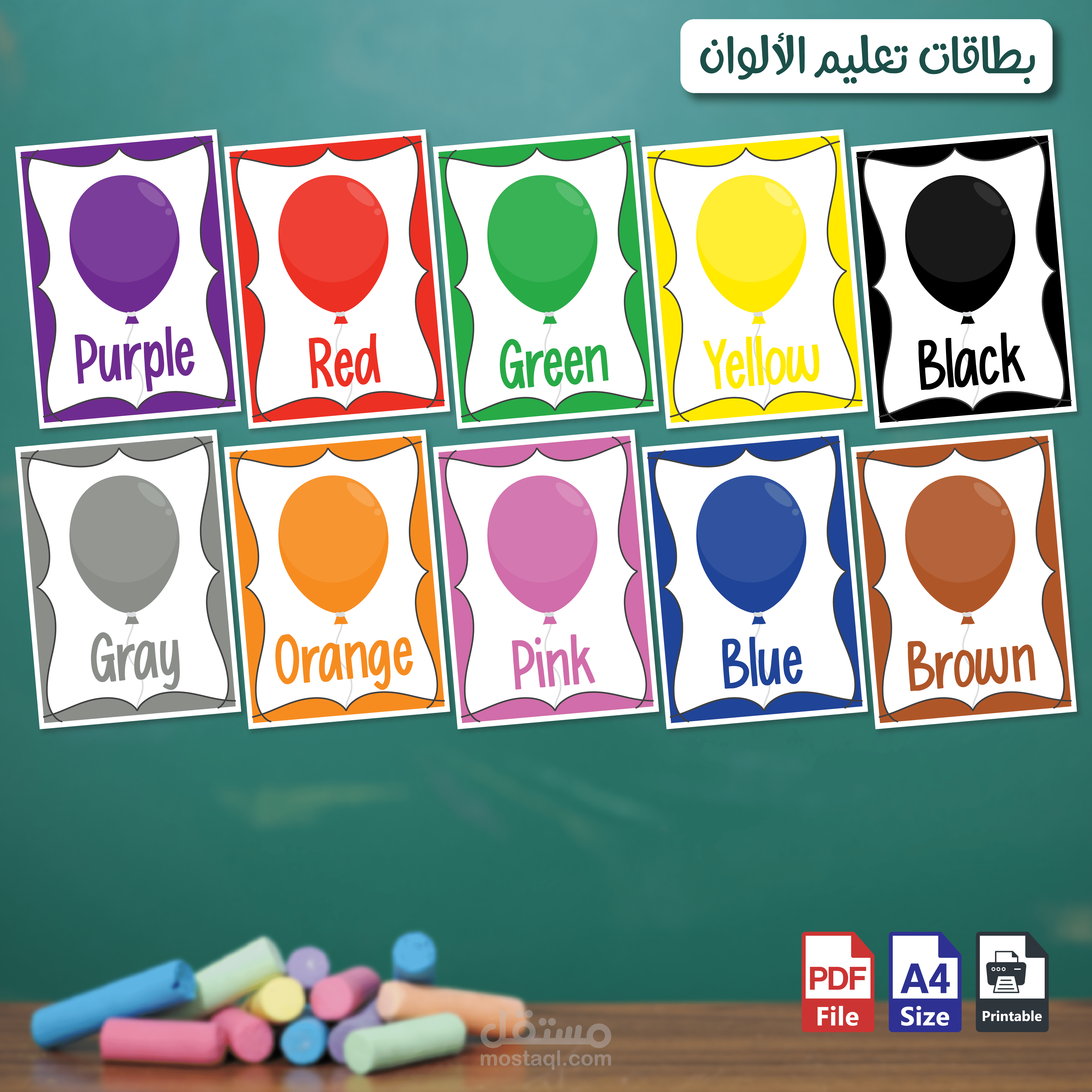 بطاقات تعليمية لتعليم الألوان باللغة الإنجليزية للأطفال