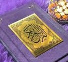 سوره الفاتحه