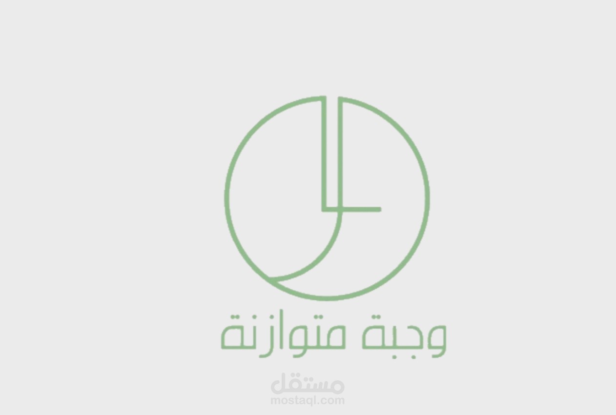 تكوين فكرة ابداعية للوجبة المتوازن