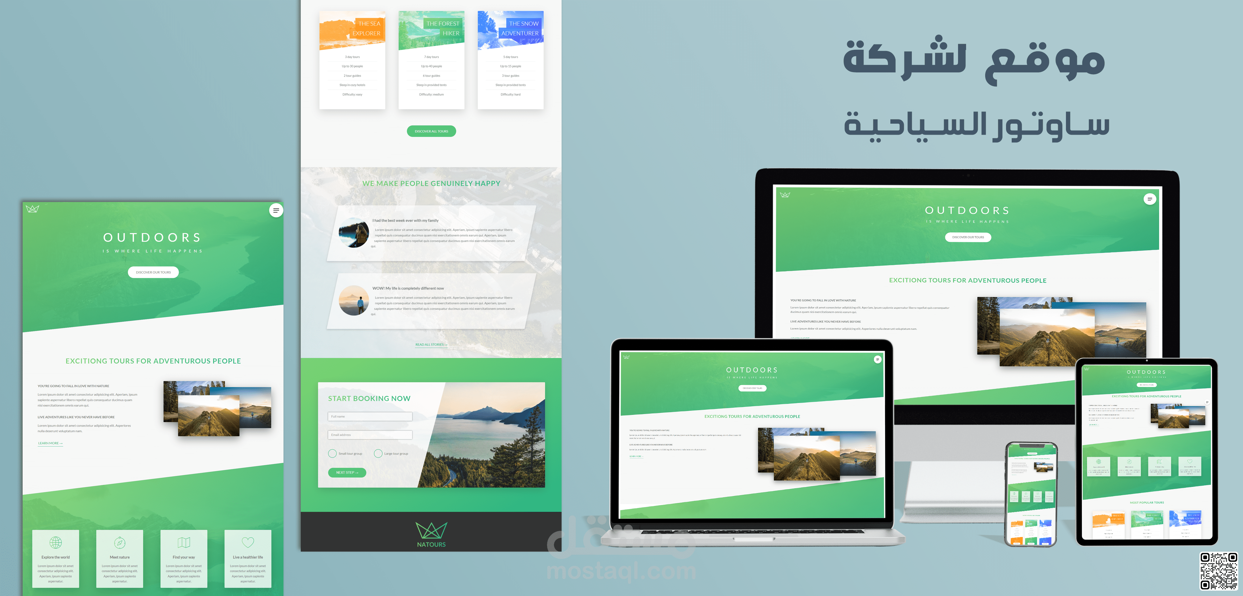 صفحة هبوط لشركة سياحية